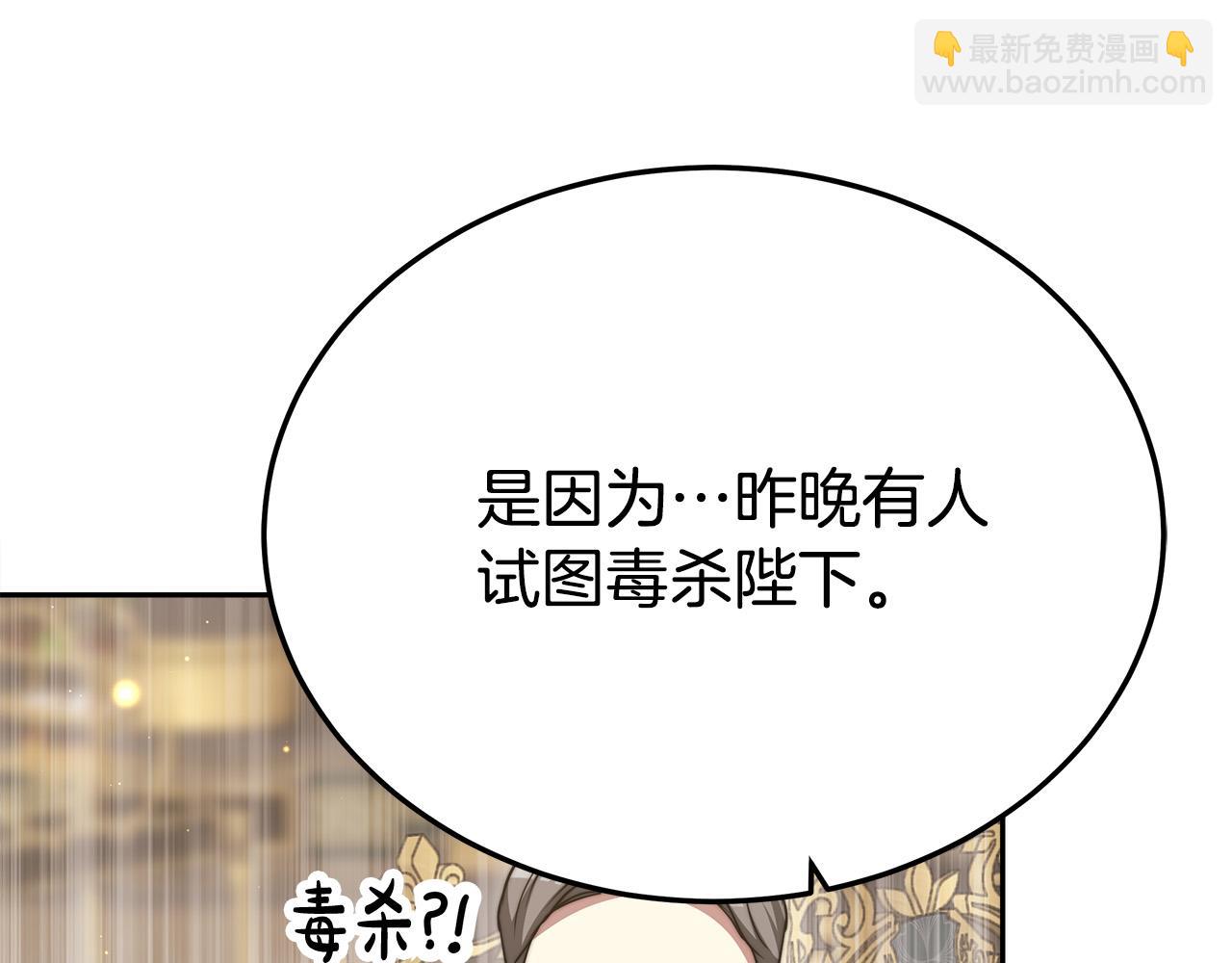 第59话 下毒嫌疑人232