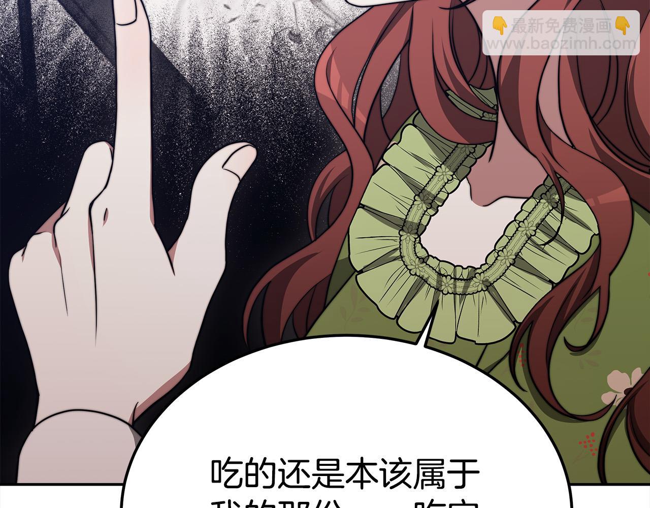 第59话 下毒嫌疑人240