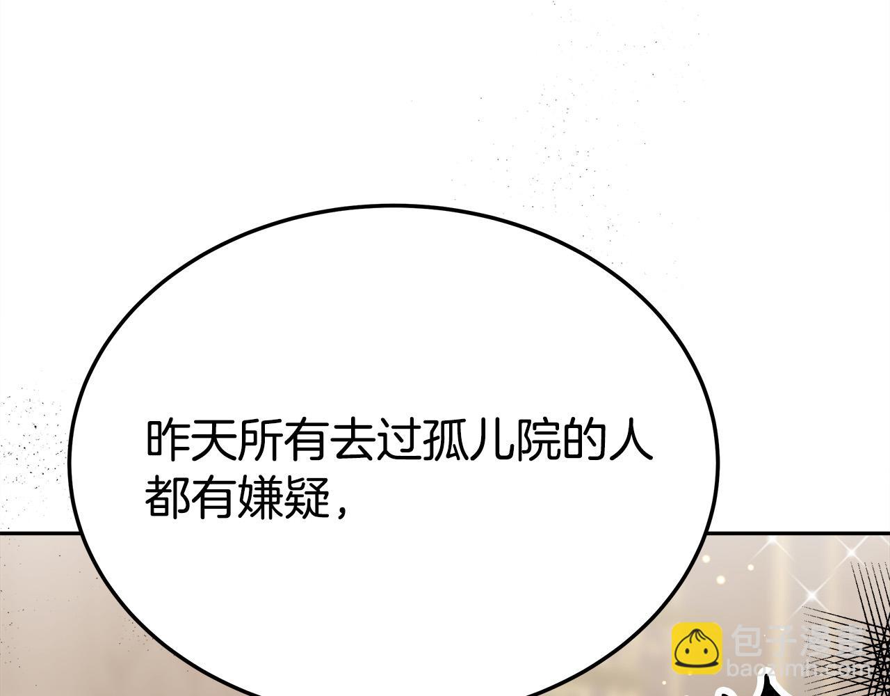 第59话 下毒嫌疑人251