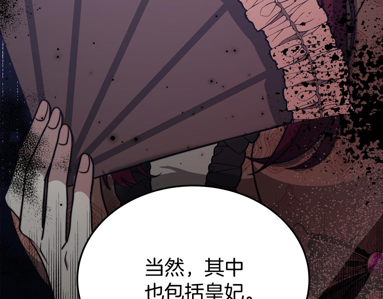 第59话 下毒嫌疑人258