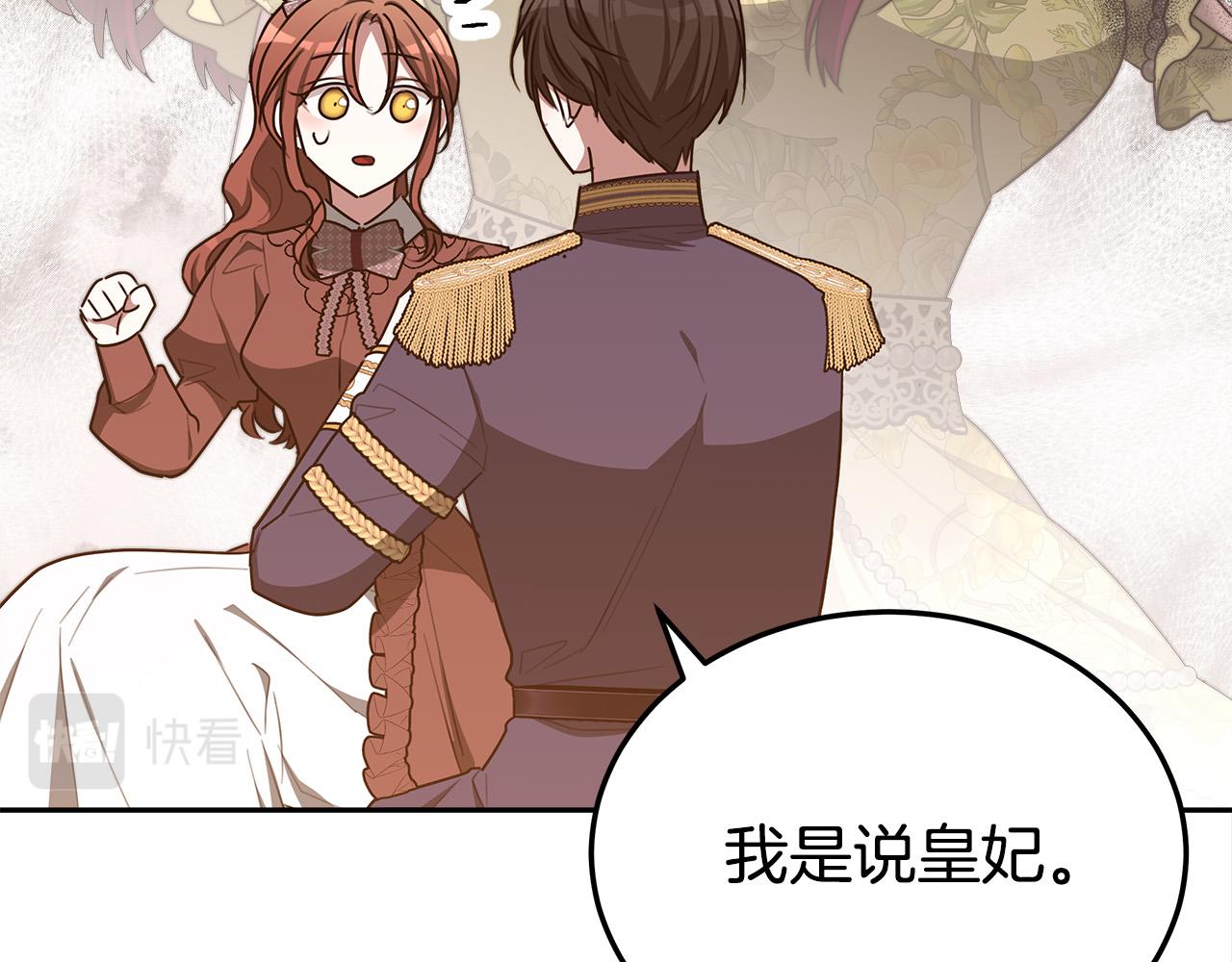 第59话 下毒嫌疑人61