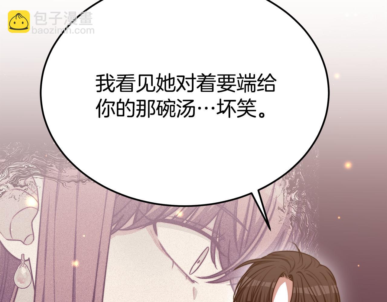 第59话 下毒嫌疑人64