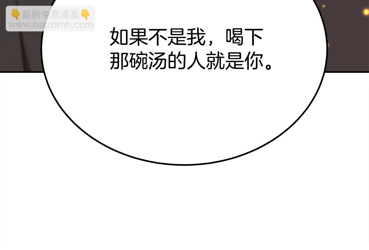 第59话 下毒嫌疑人73