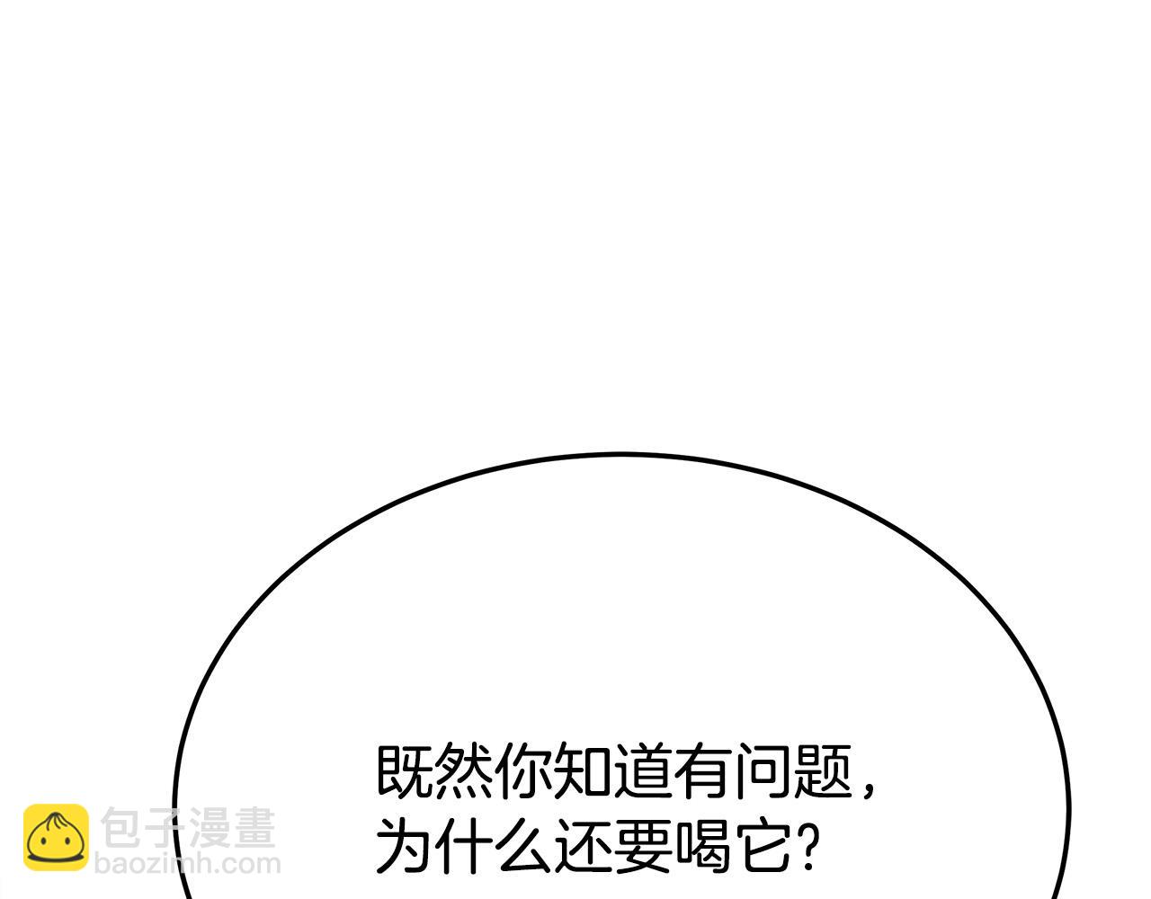 第59话 下毒嫌疑人74
