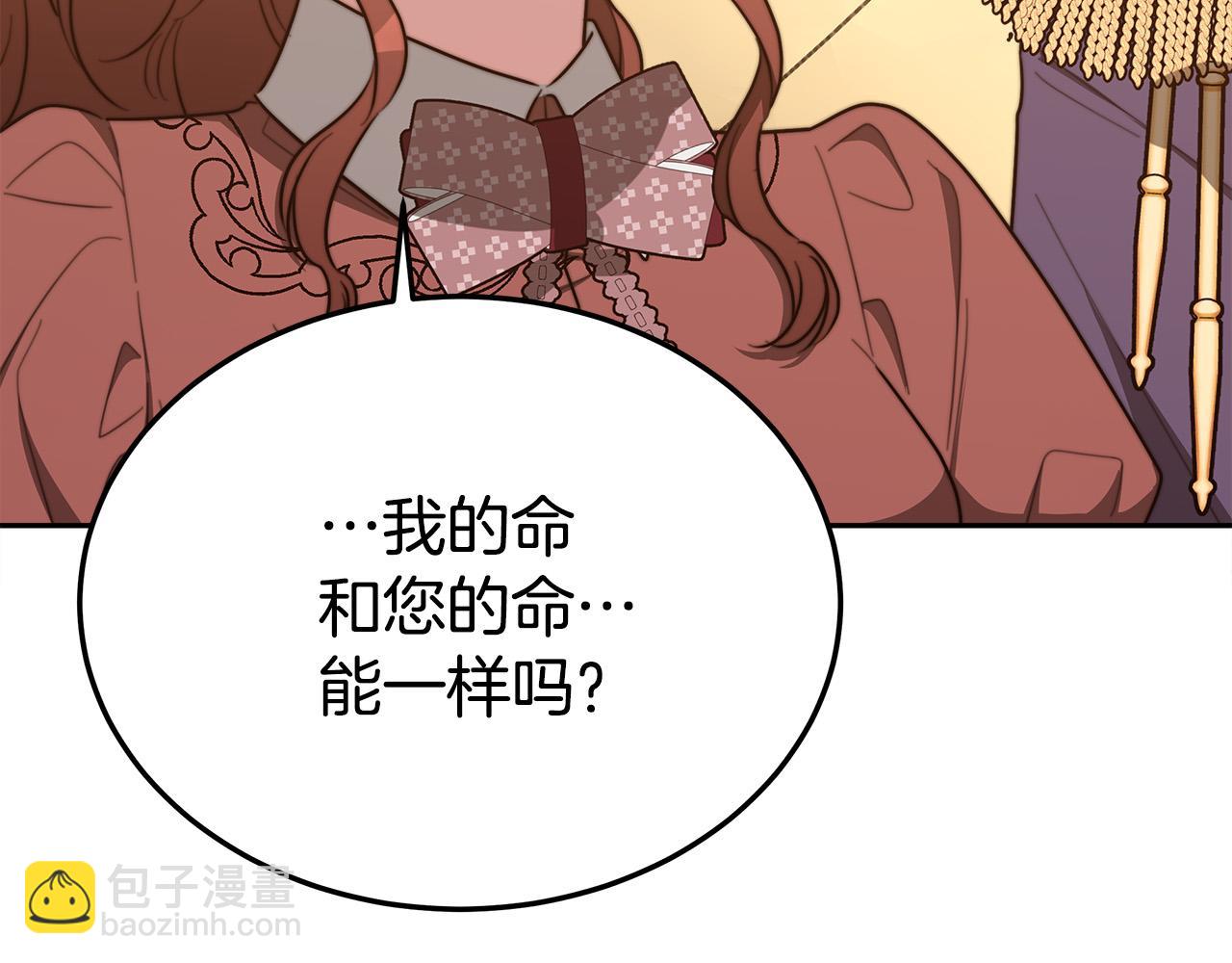 第59话 下毒嫌疑人84