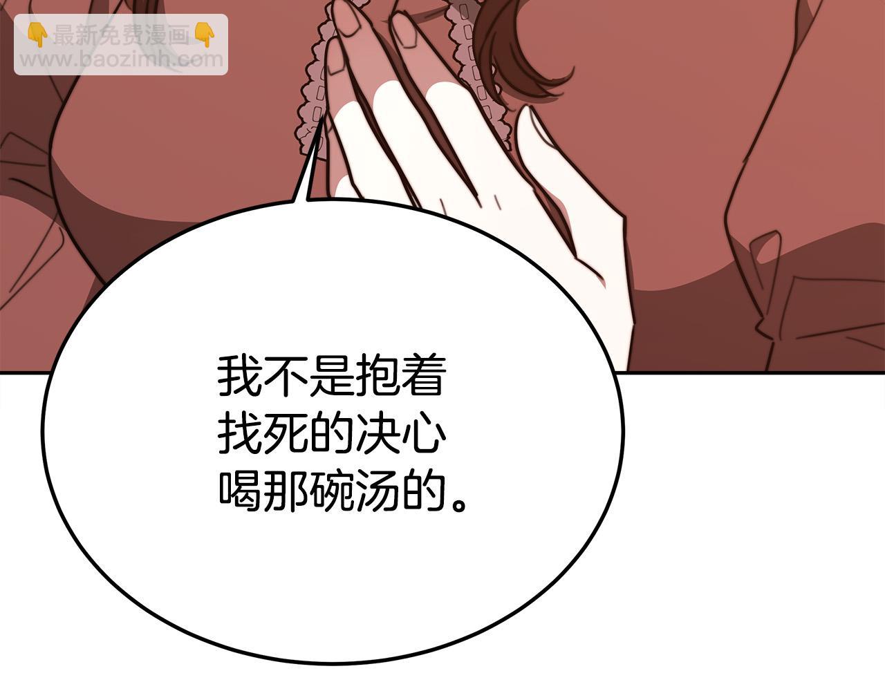 第59话 下毒嫌疑人95