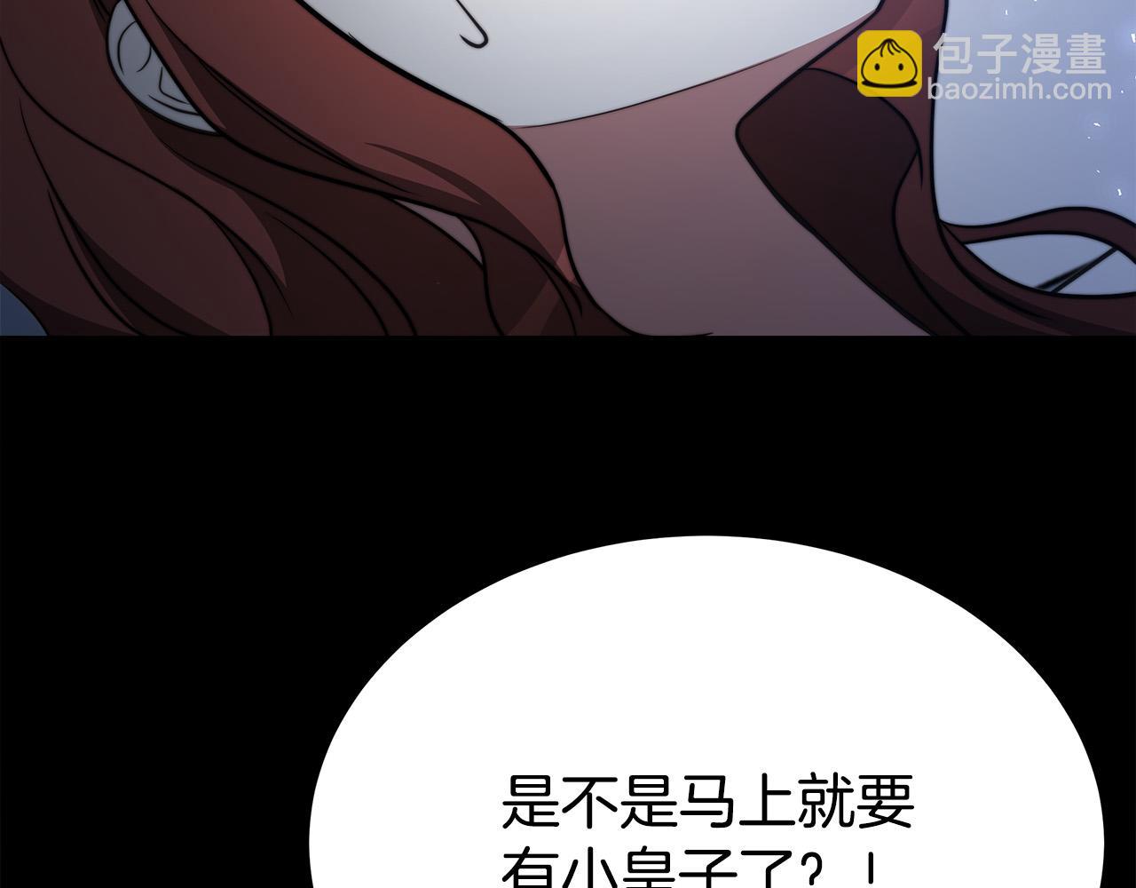 第62话 我们来生孩子吧！121