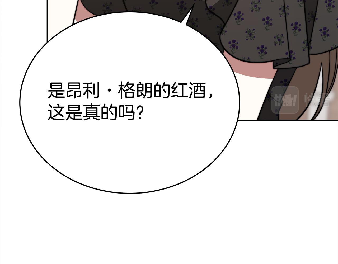 第62话 我们来生孩子吧！130