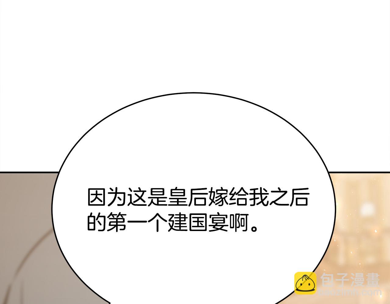 第62话 我们来生孩子吧！134