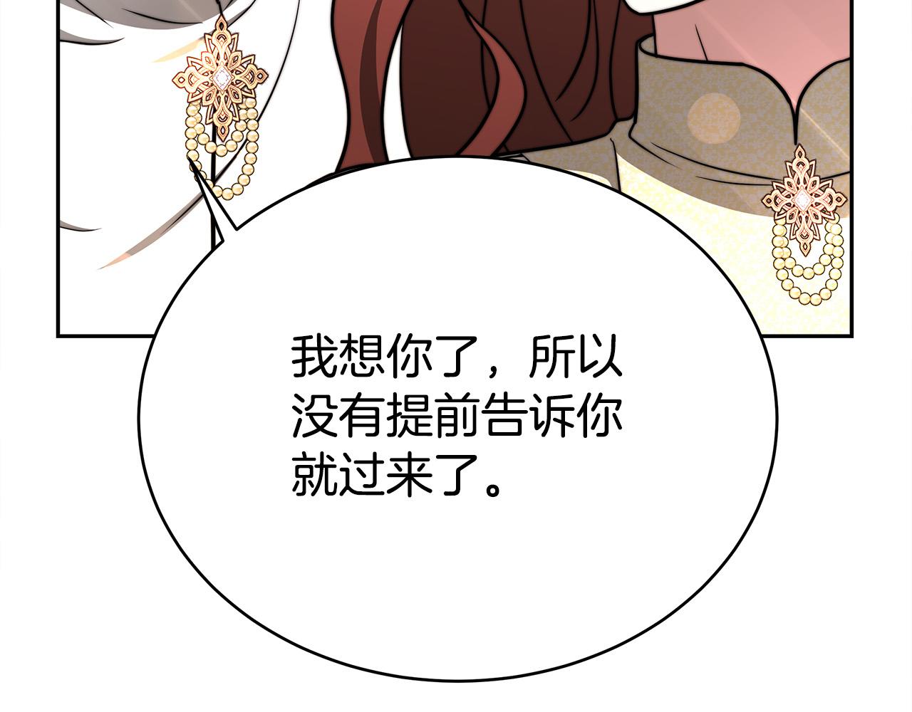 第62话 我们来生孩子吧！138