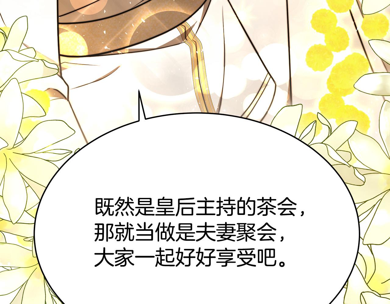 第62话 我们来生孩子吧！143