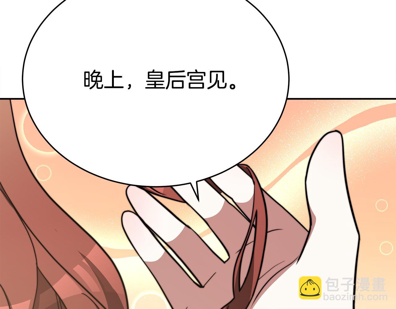 第62话 我们来生孩子吧！171