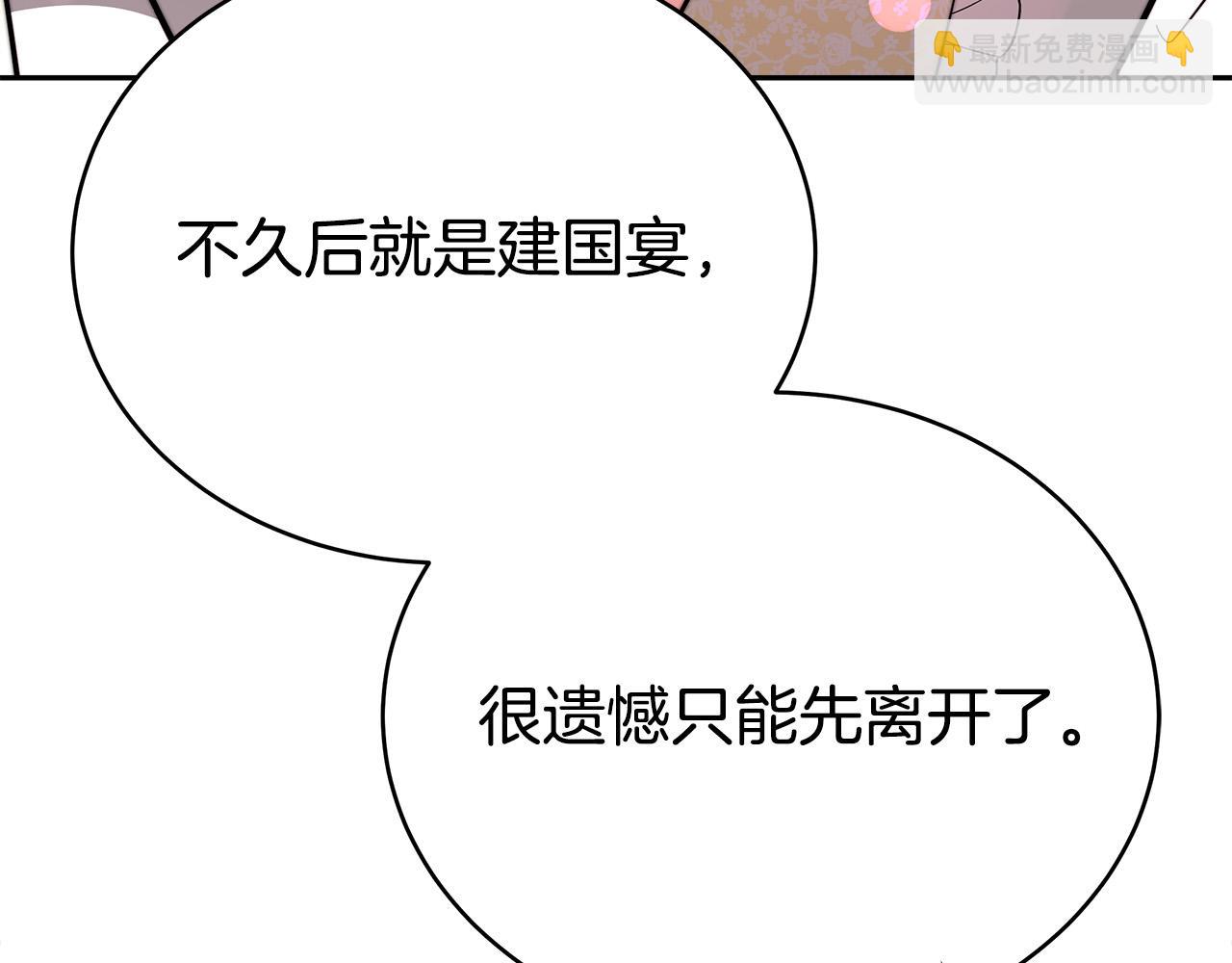 第62话 我们来生孩子吧！175