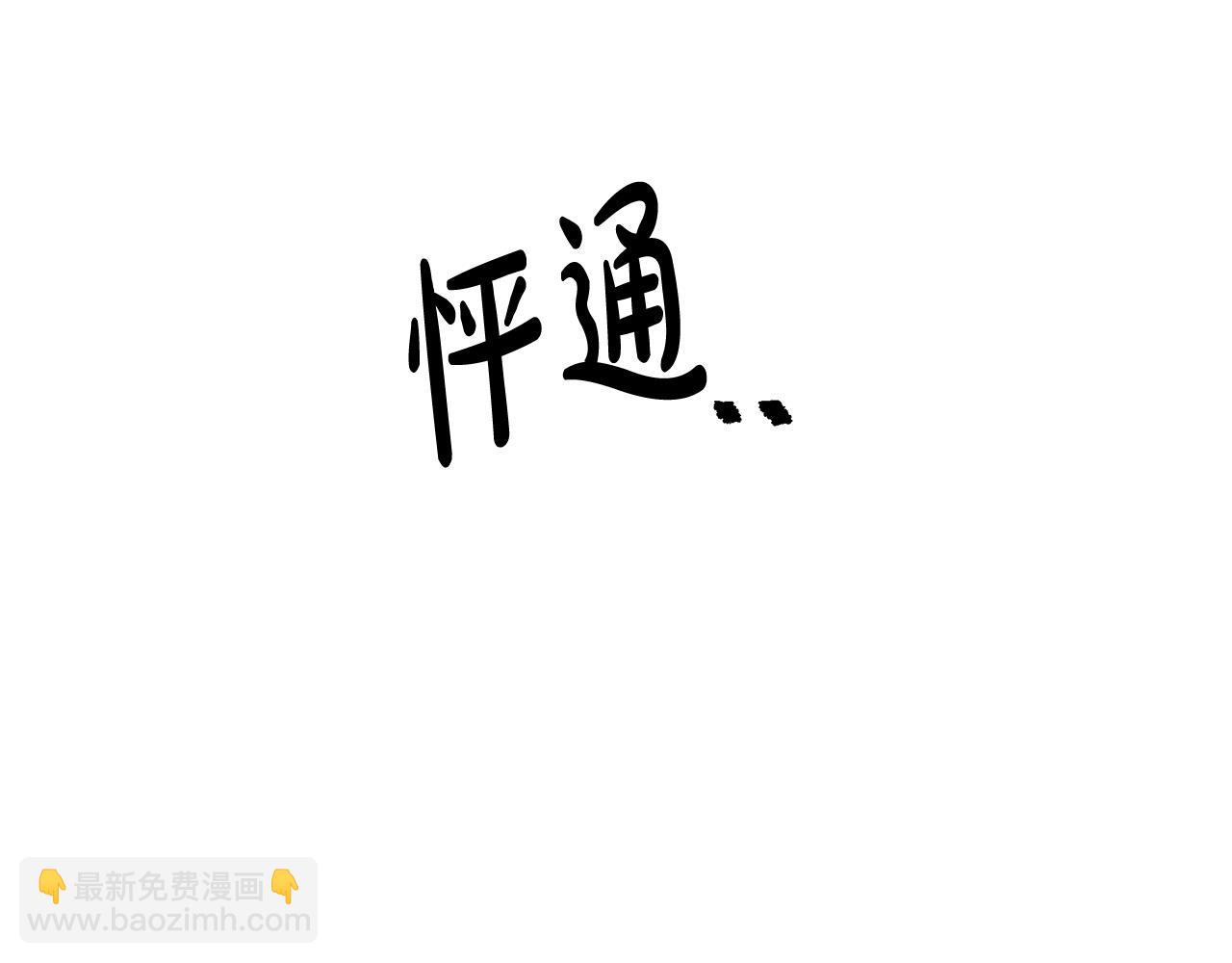 第62话 我们来生孩子吧！183