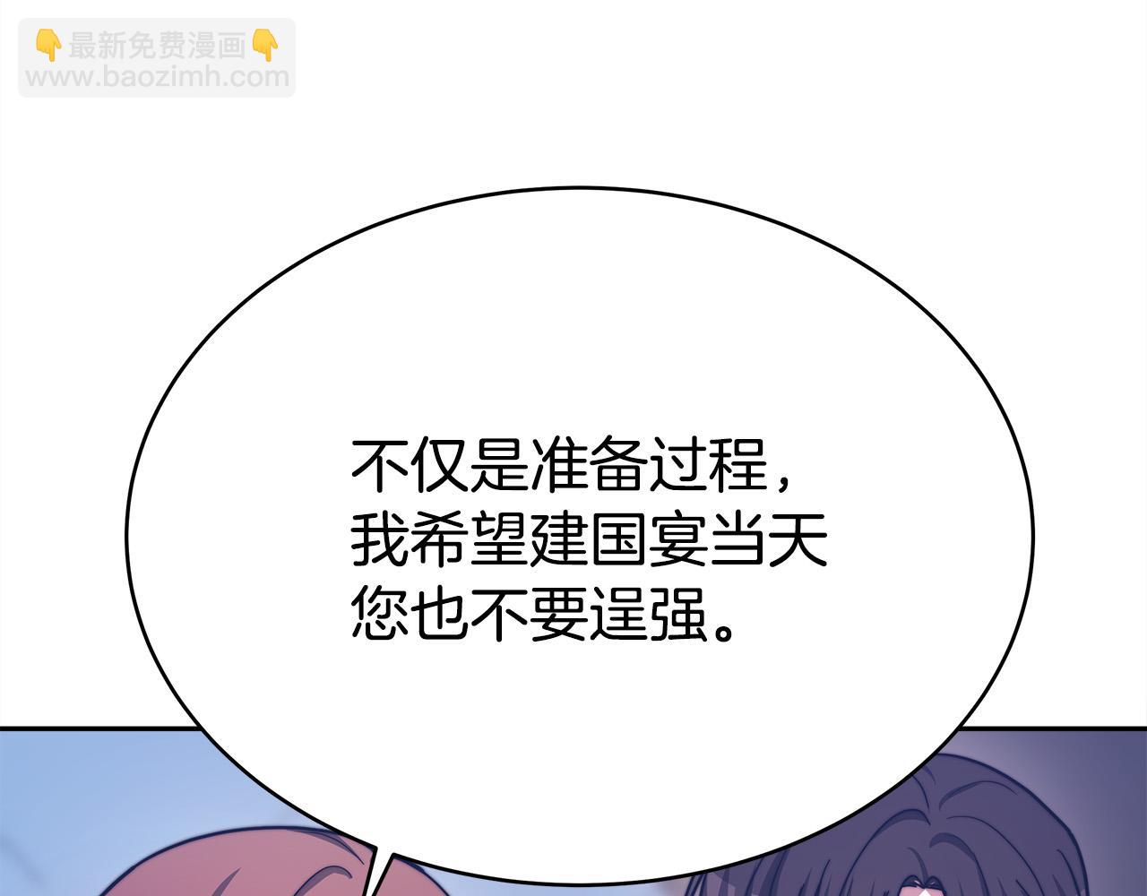第62话 我们来生孩子吧！198