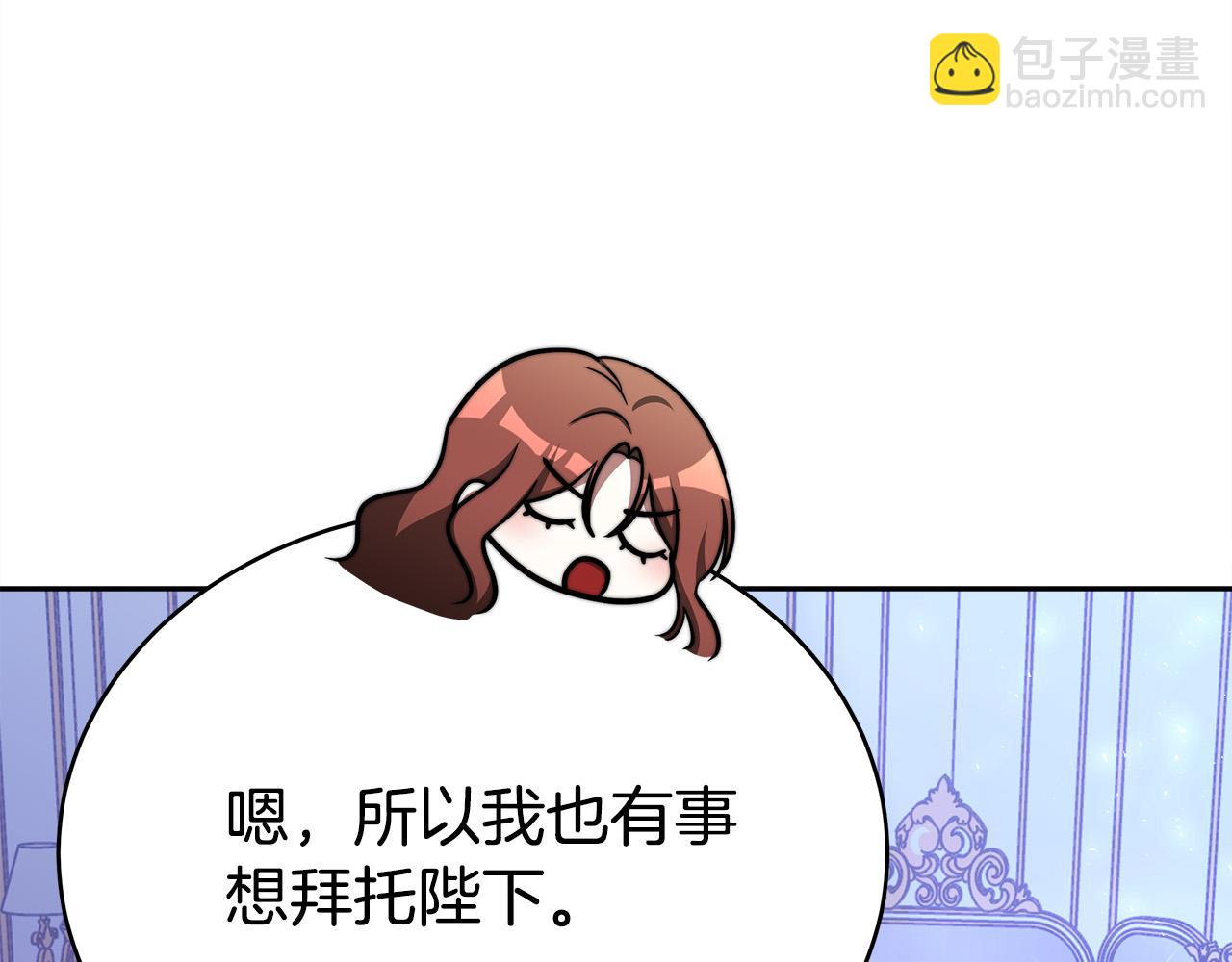 第62话 我们来生孩子吧！80