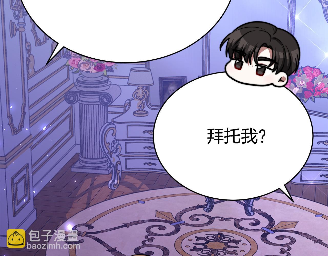 第62话 我们来生孩子吧！81