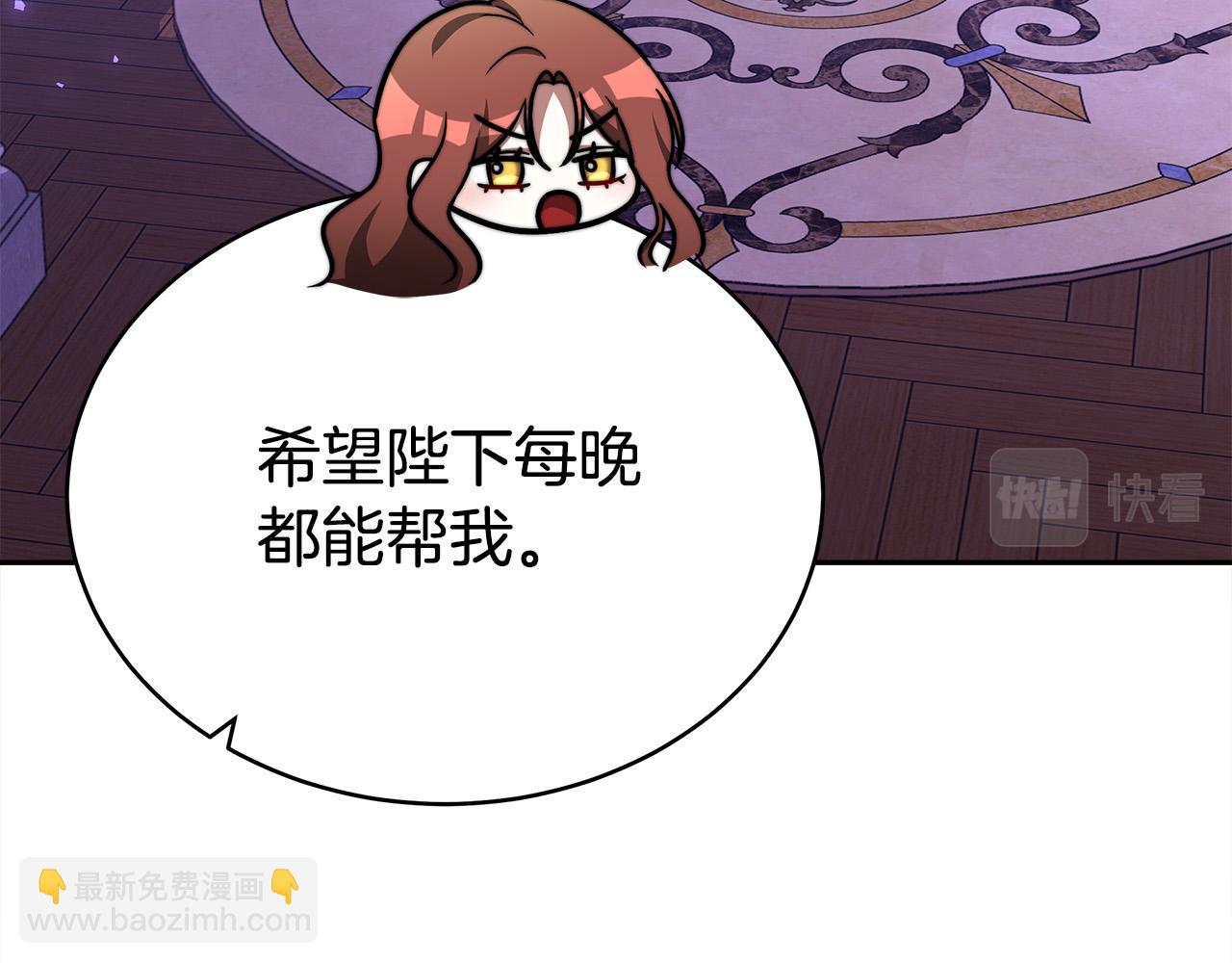 第62话 我们来生孩子吧！82