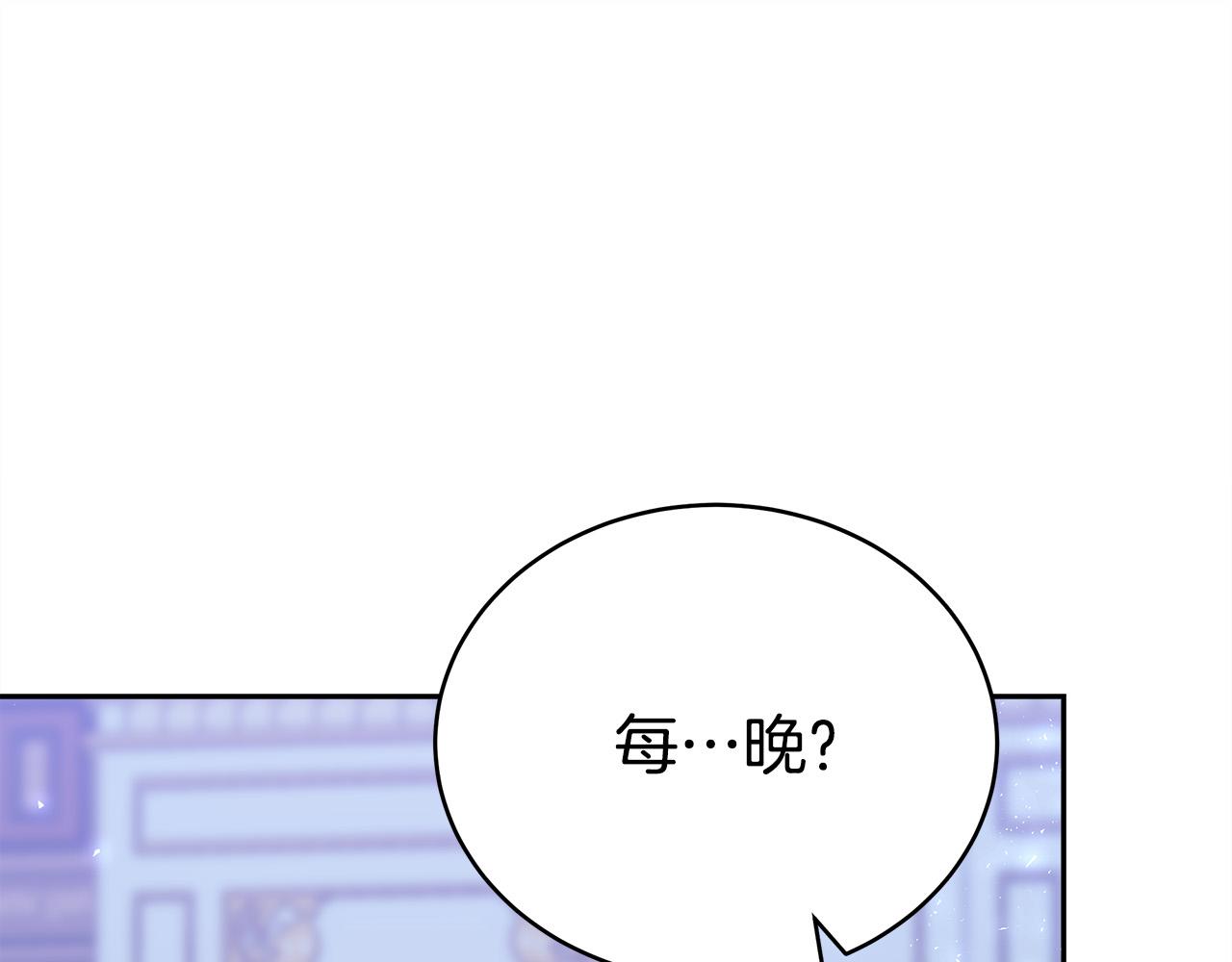 第62话 我们来生孩子吧！84