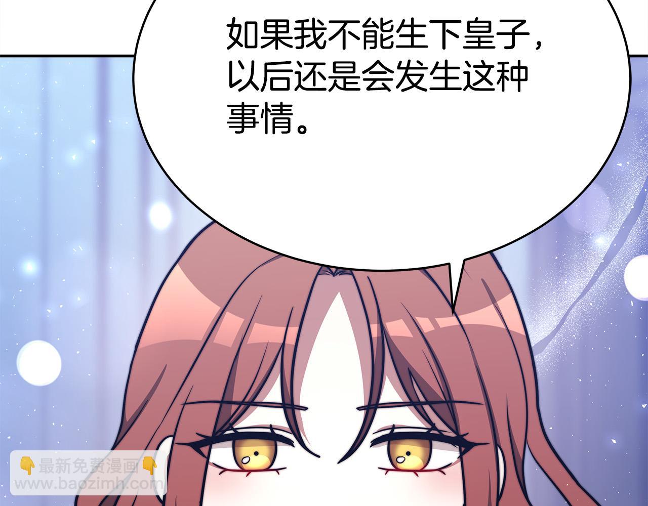 第62话 我们来生孩子吧！89