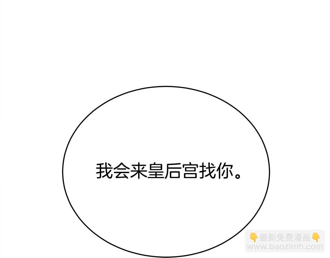 第62话 我们来生孩子吧！99
