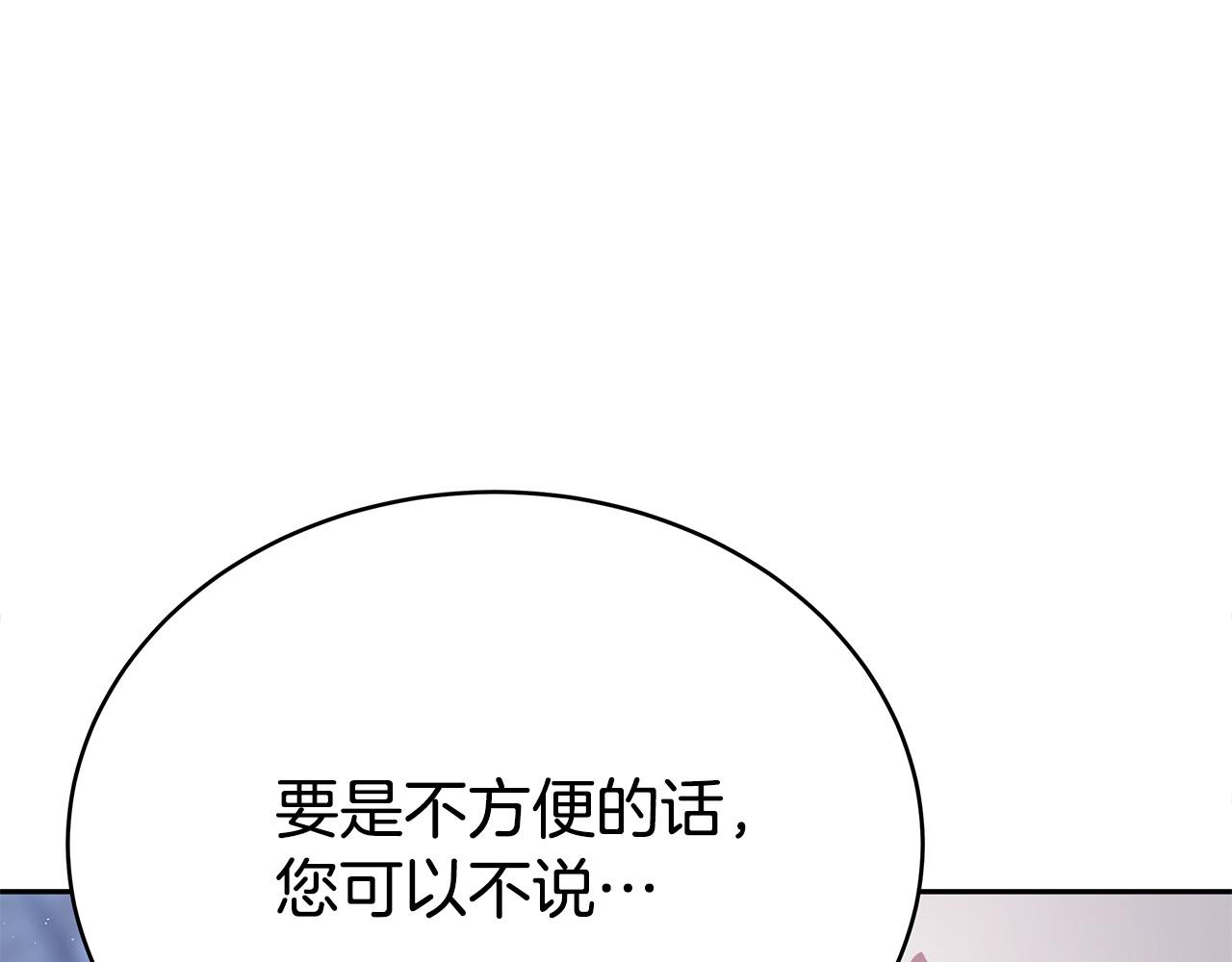 第63话 缓解心理阴影0