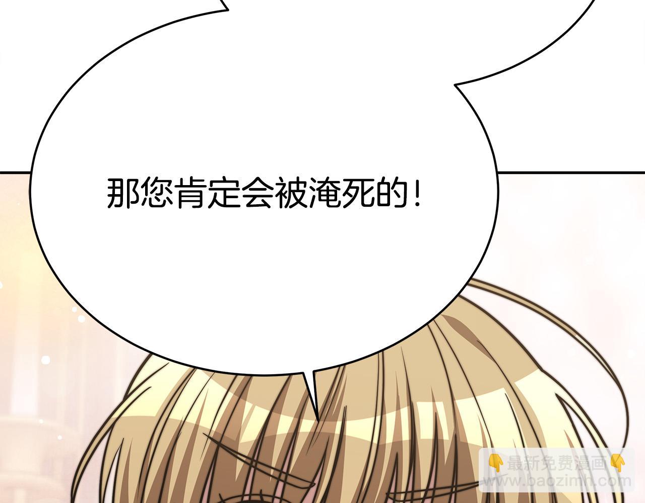 第63话 缓解心理阴影133