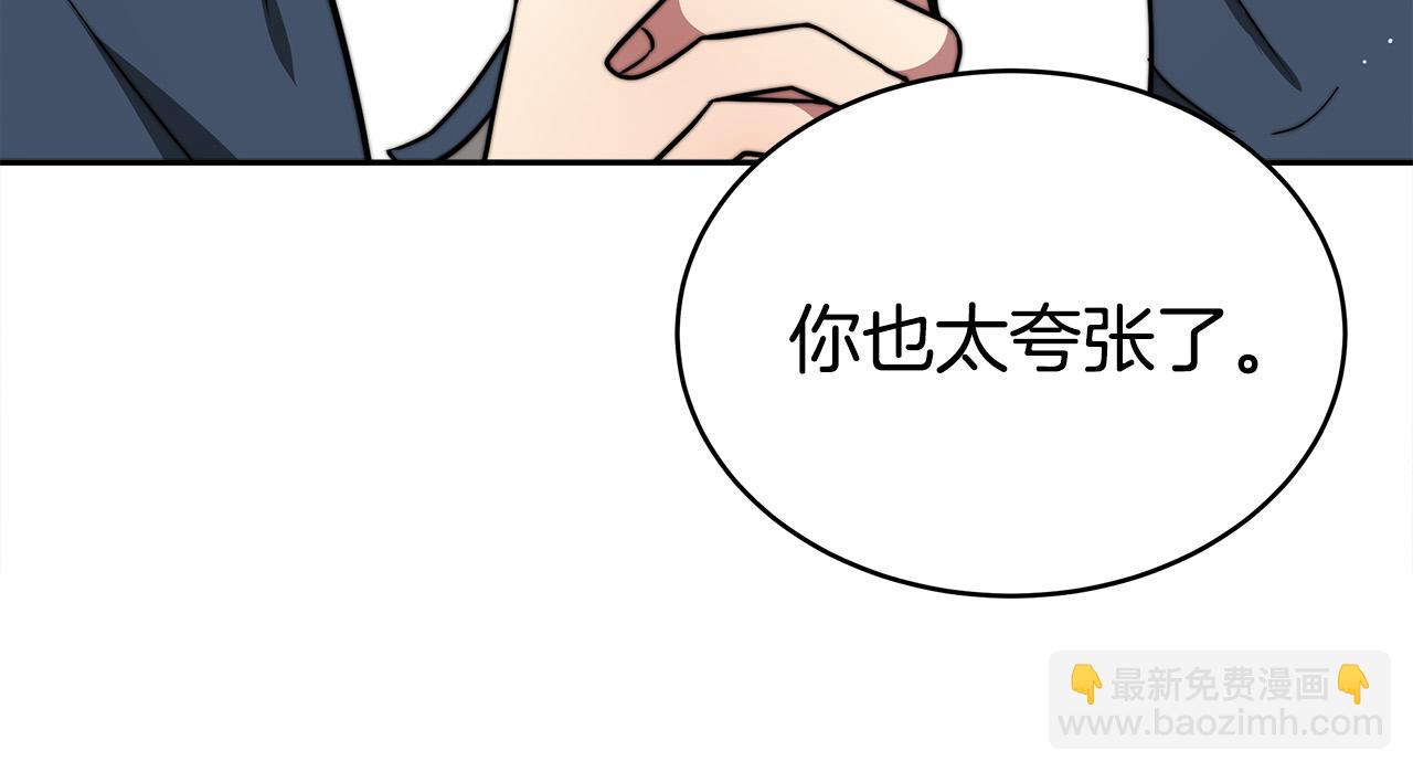第63话 缓解心理阴影135