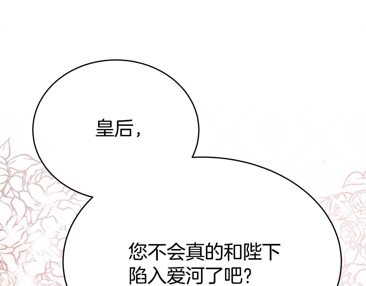 第63话 缓解心理阴影136