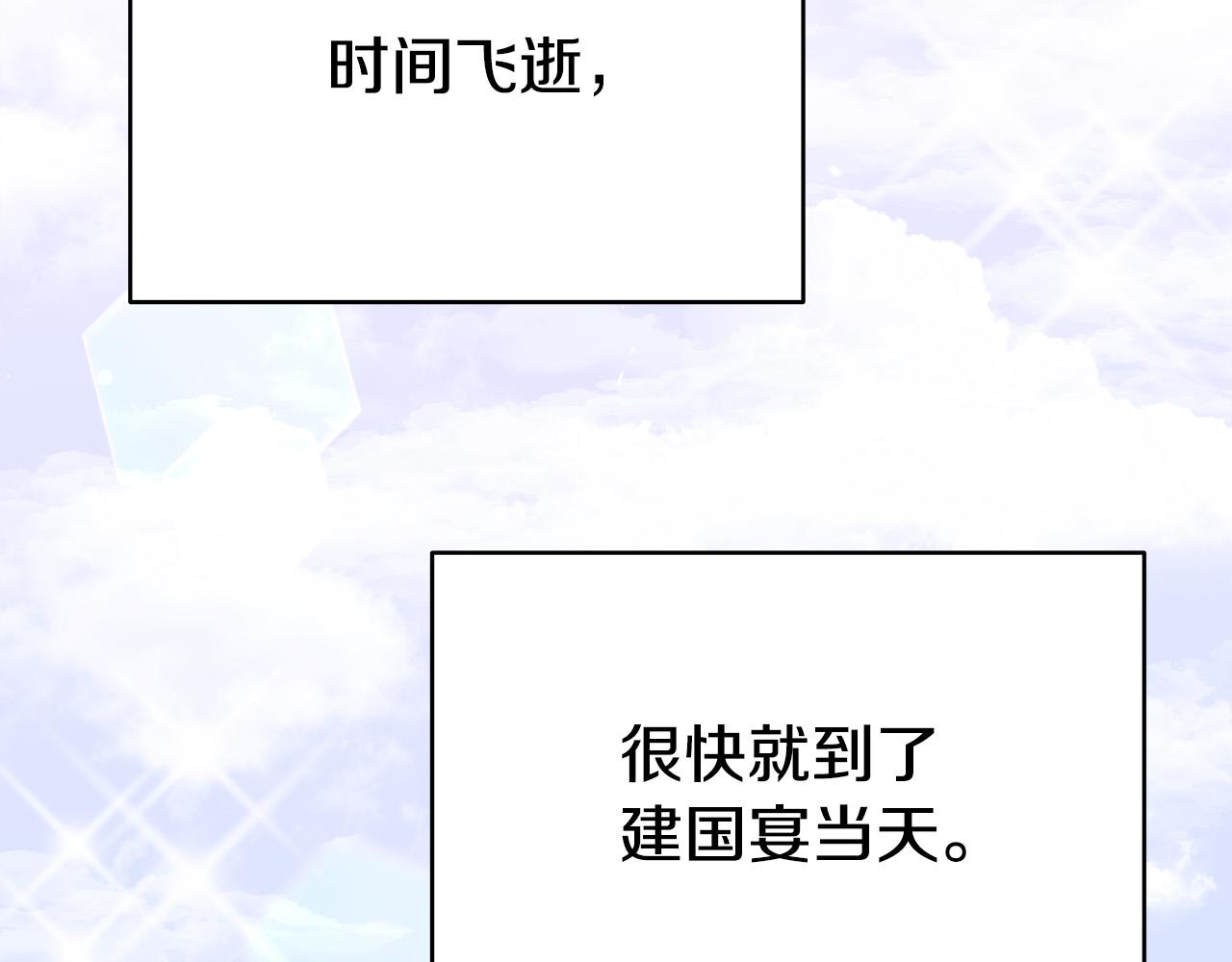第63话 缓解心理阴影148