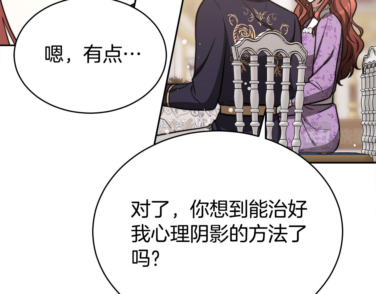 第63话 缓解心理阴影161