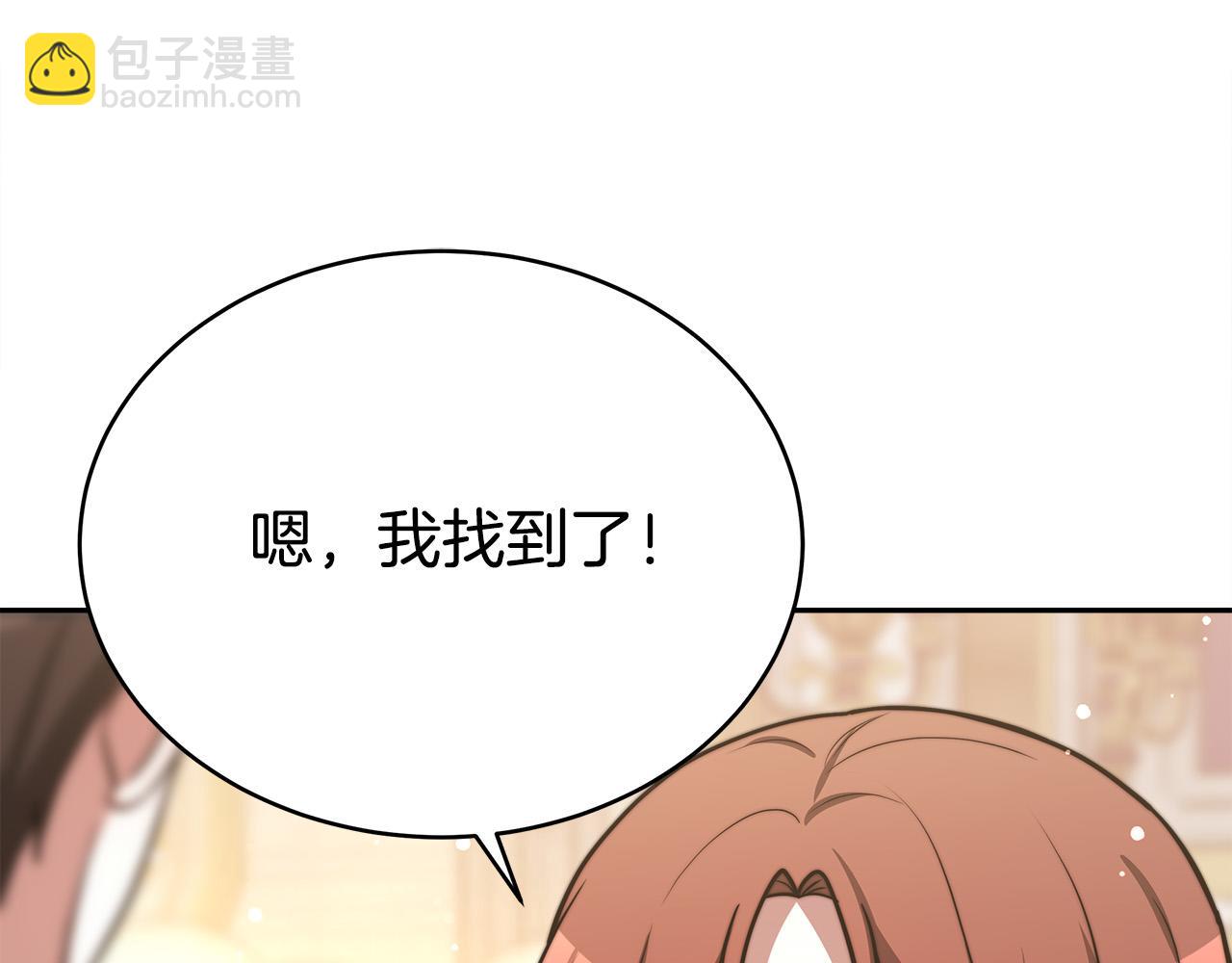 第63话 缓解心理阴影163