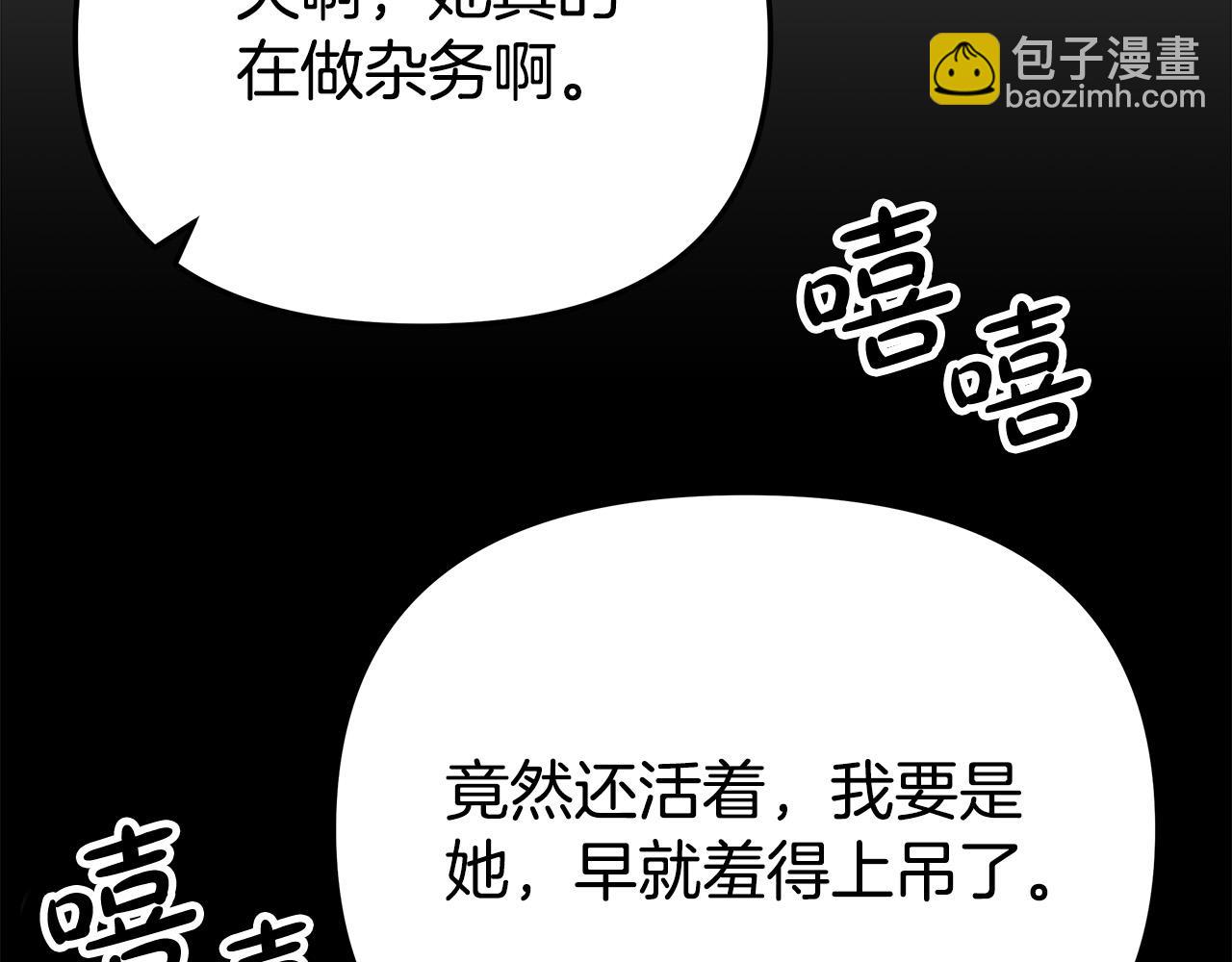 第63话 缓解心理阴影204