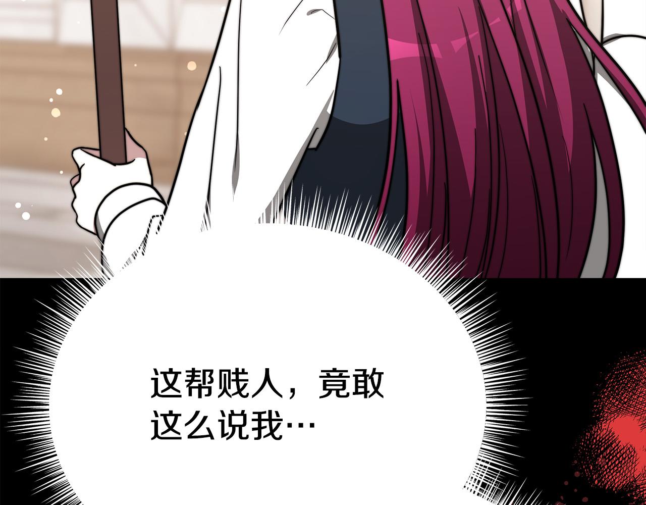 第63话 缓解心理阴影213