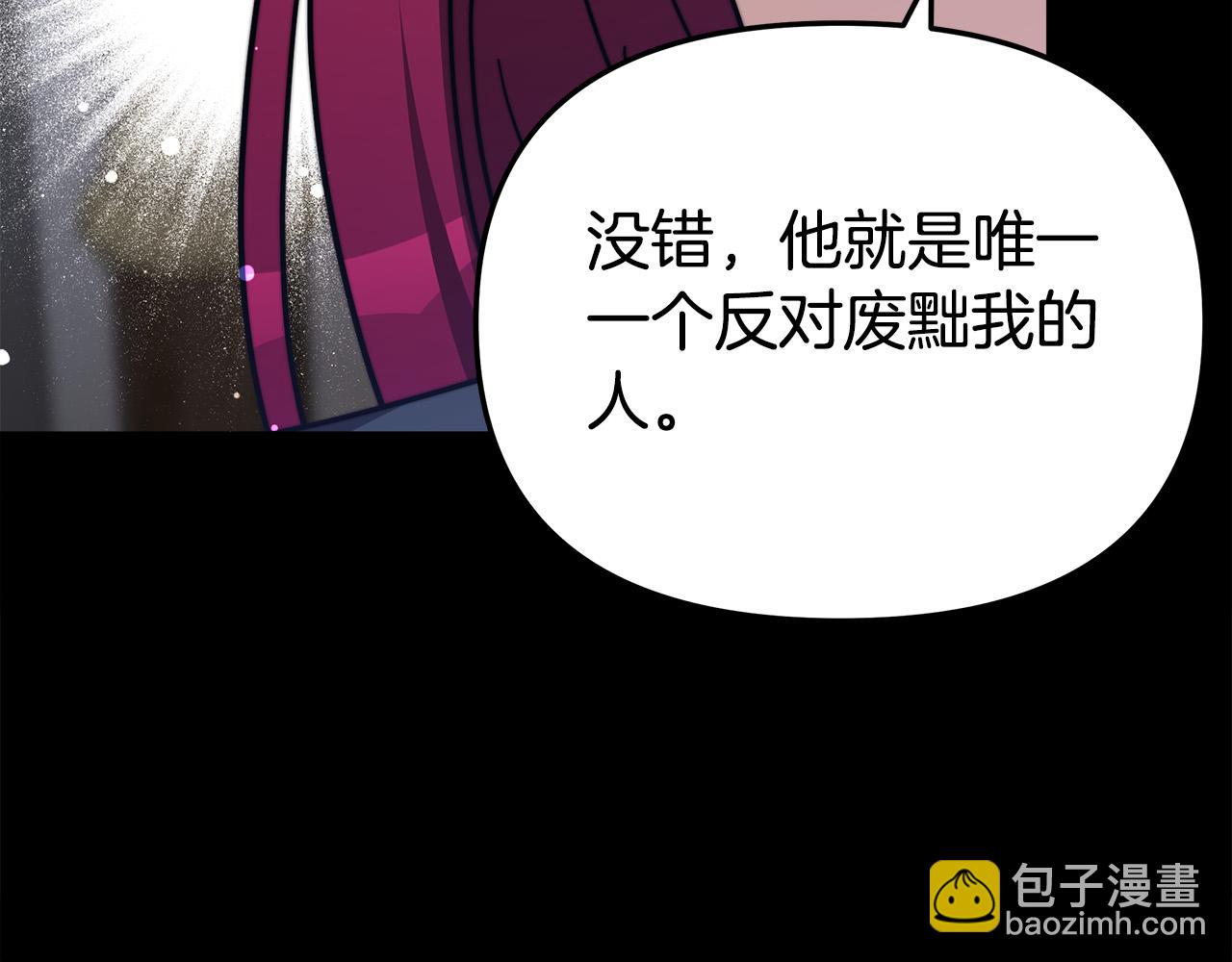 第63话 缓解心理阴影228