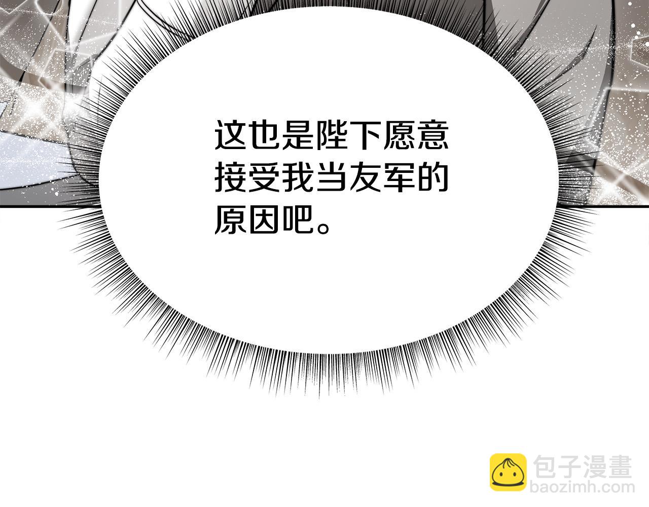 第63话 缓解心理阴影59
