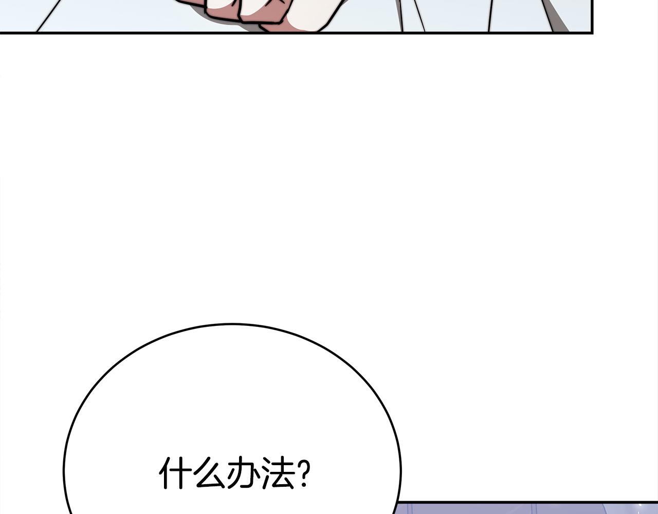 第63话 缓解心理阴影72