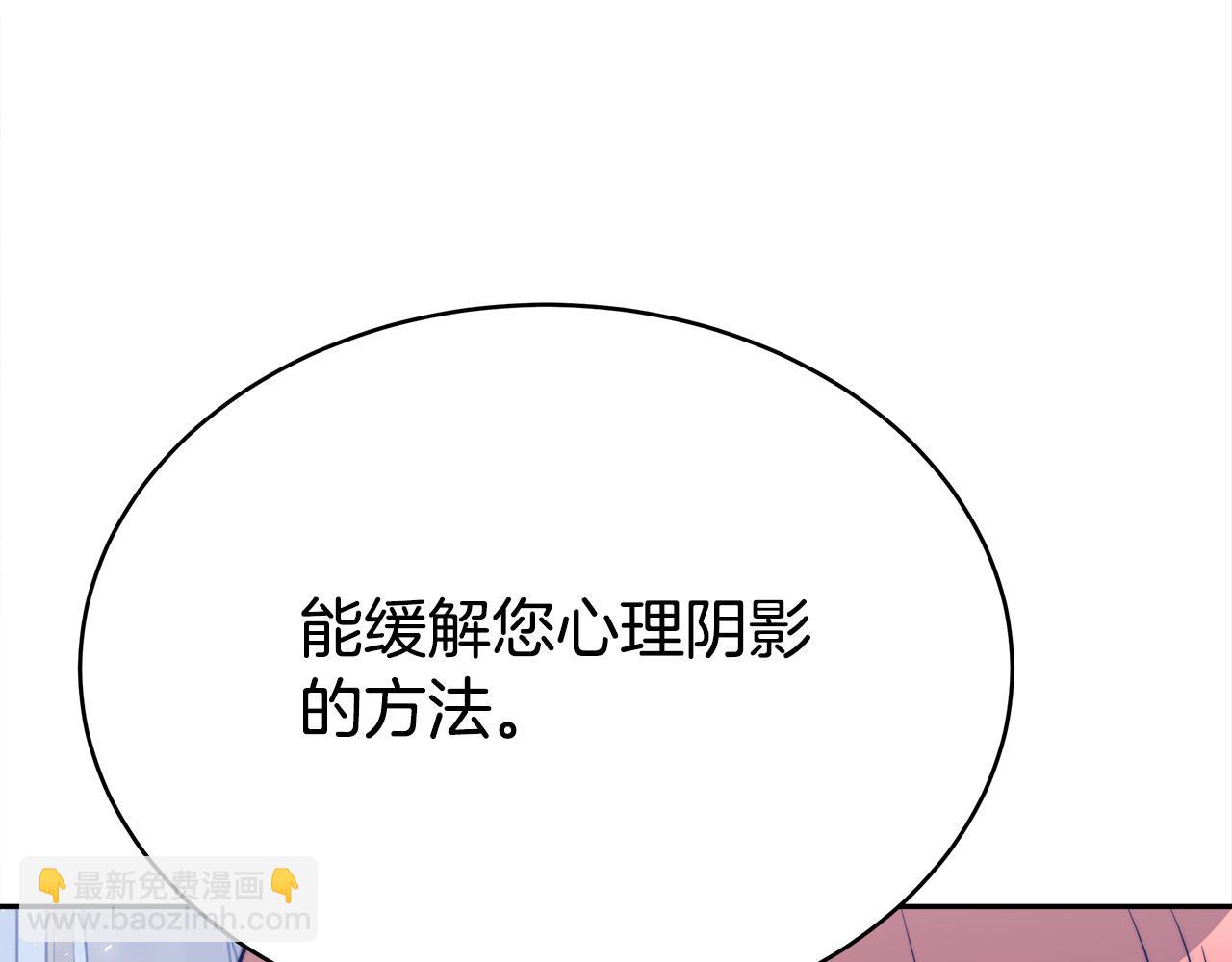 第63话 缓解心理阴影75