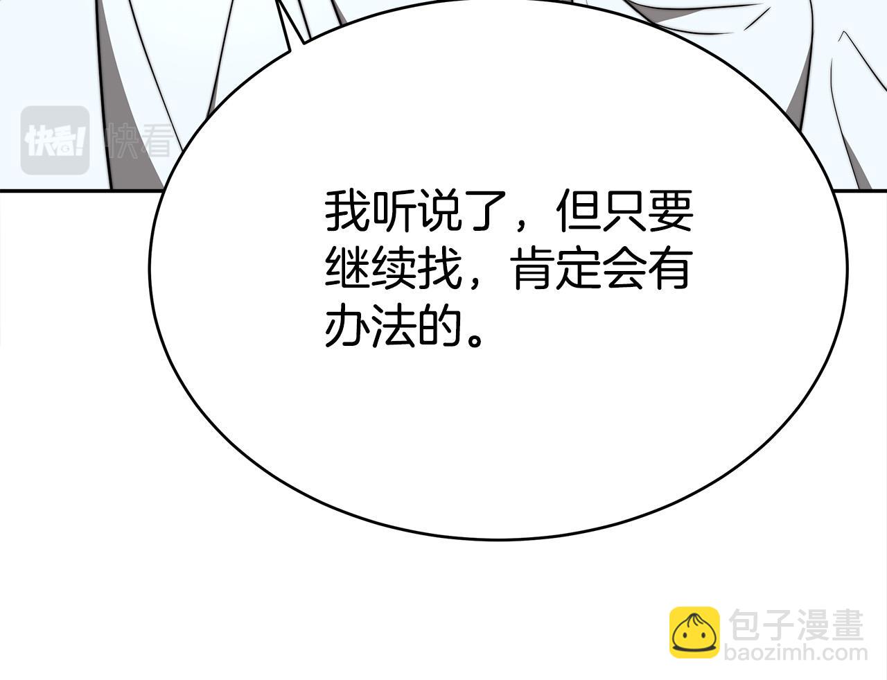 第63话 缓解心理阴影80