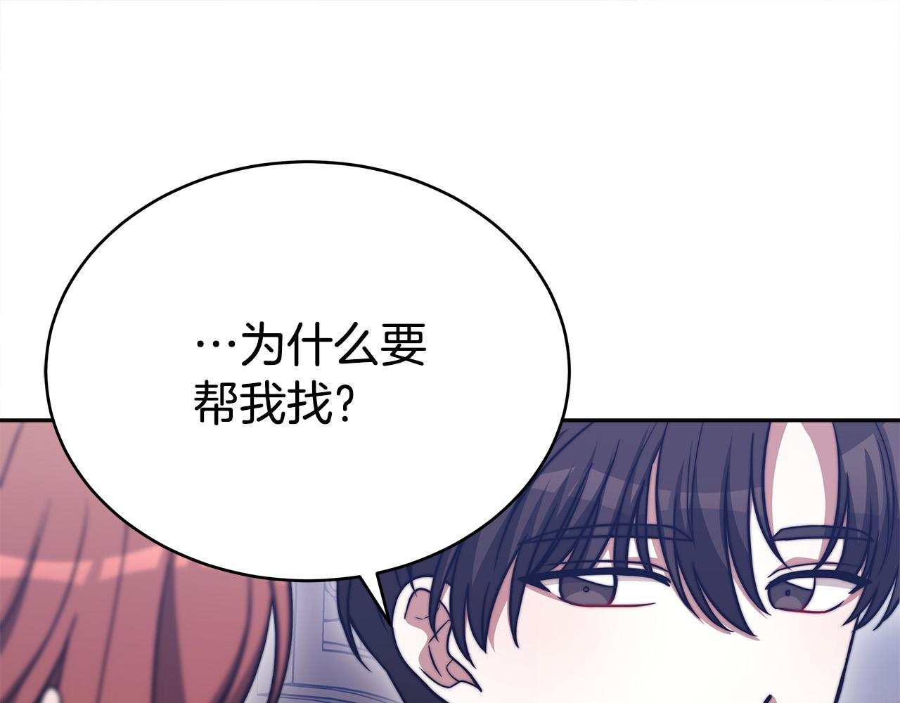 第63话 缓解心理阴影81