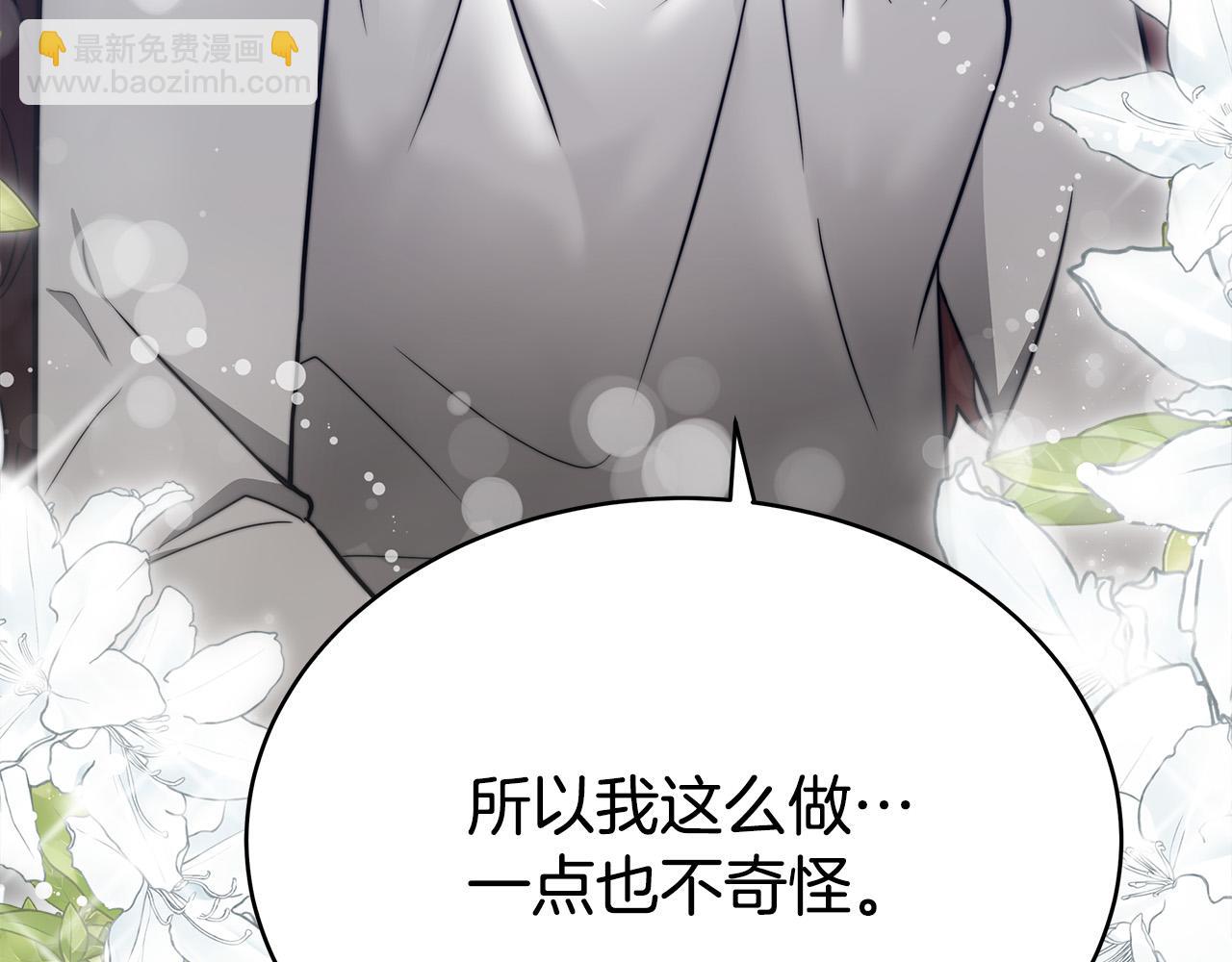 第63话 缓解心理阴影88