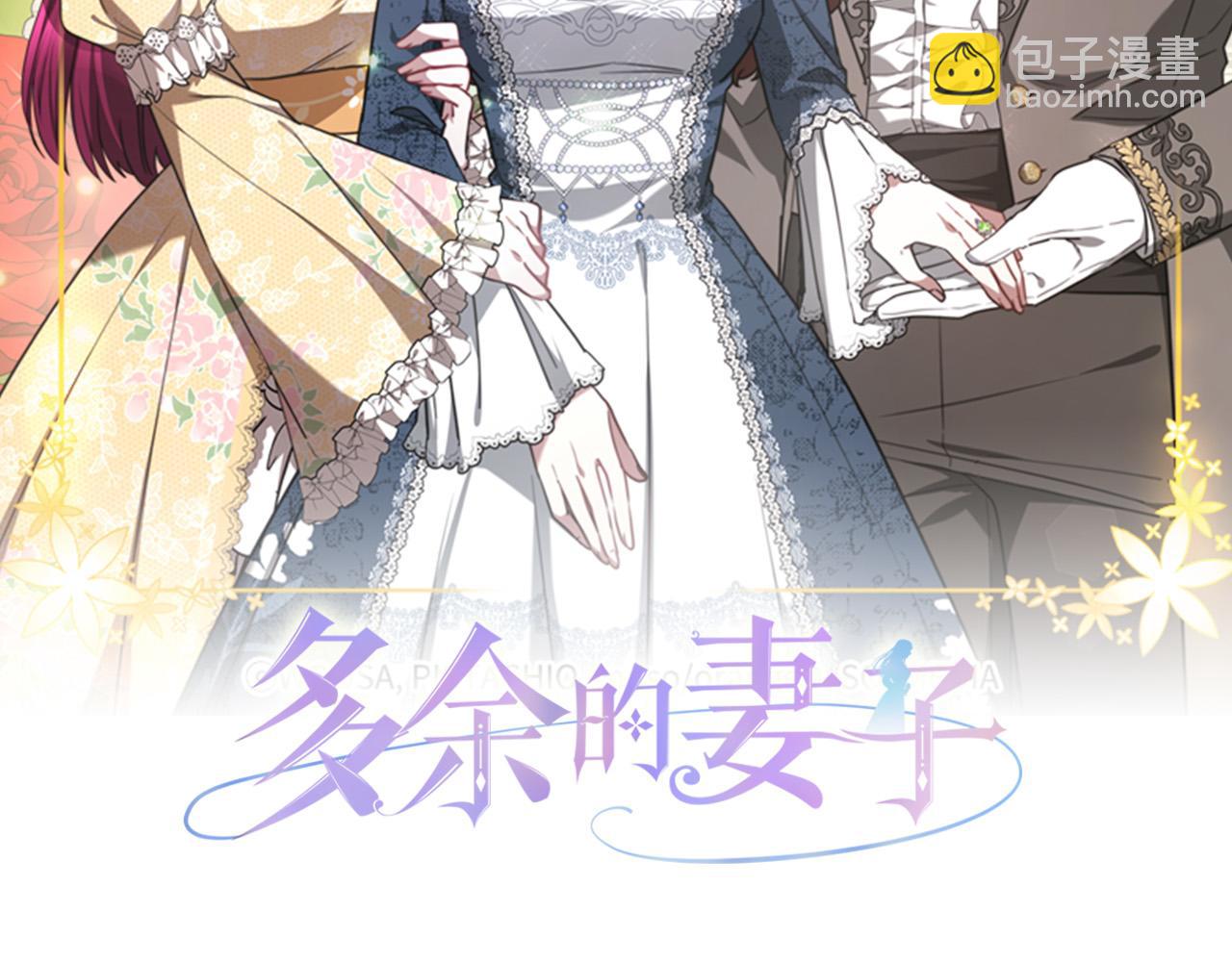 第66话 别跟她同房好吗？1