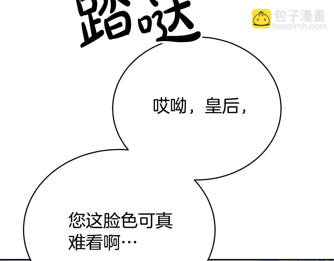 第66话 别跟她同房好吗？113