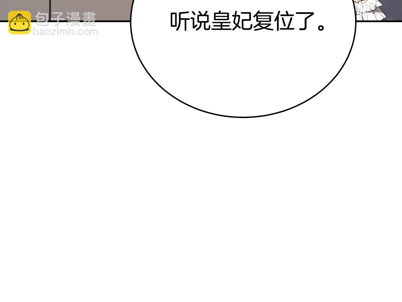 第66话 别跟她同房好吗？12