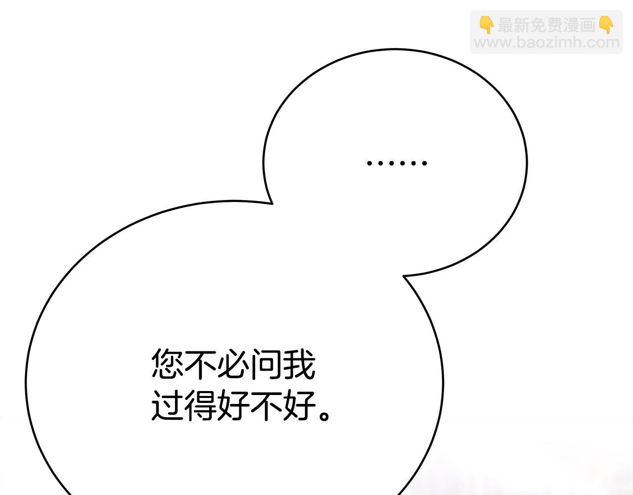第66话 别跟她同房好吗？120