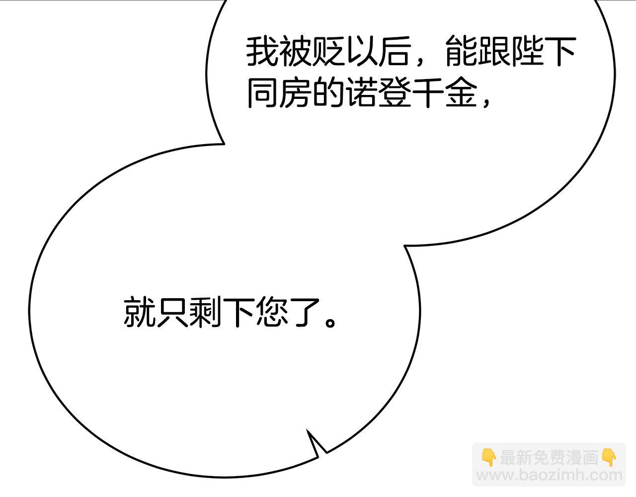 第66话 别跟她同房好吗？127