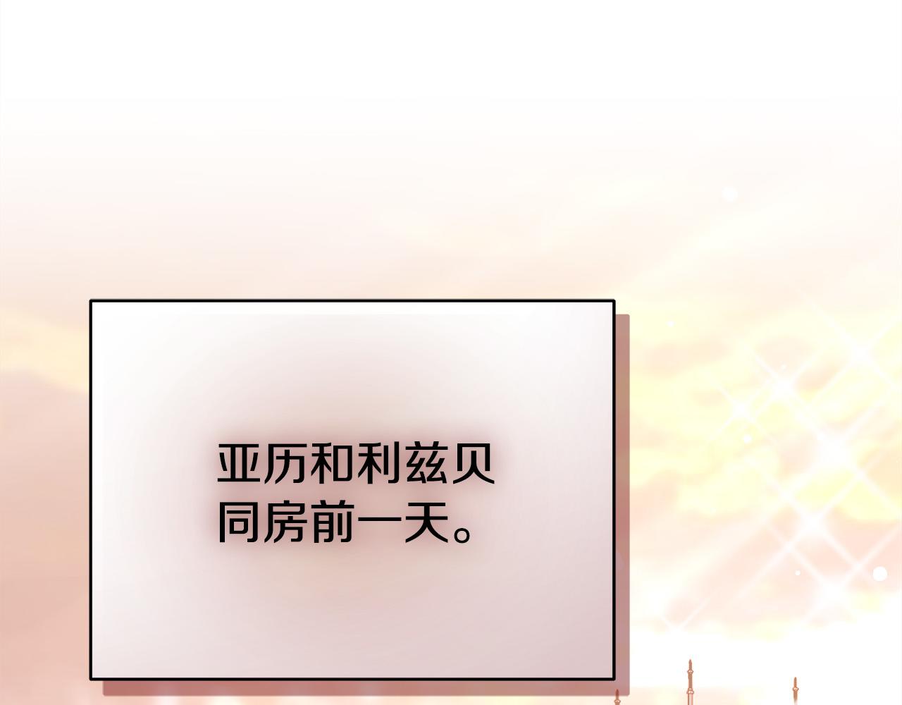 第66话 别跟她同房好吗？140