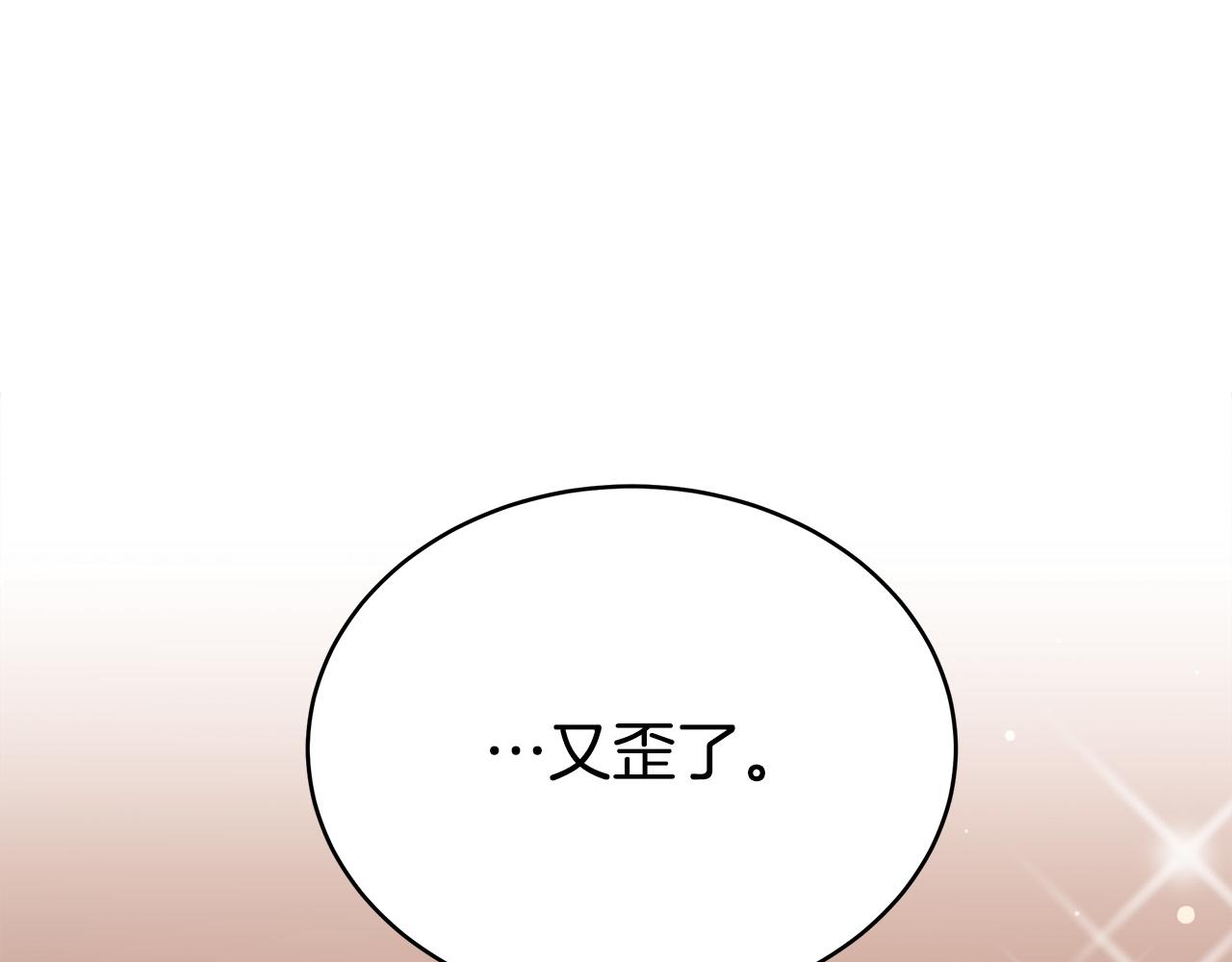 第66话 别跟她同房好吗？153