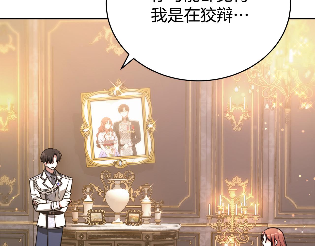 第66话 别跟她同房好吗？17