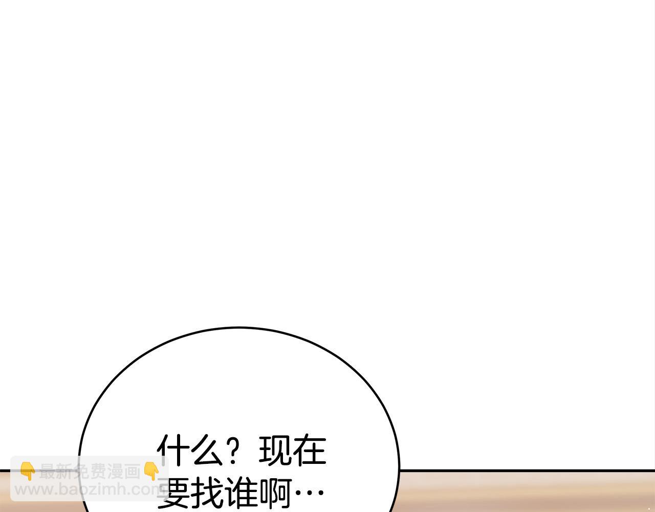 第66话 别跟她同房好吗？194
